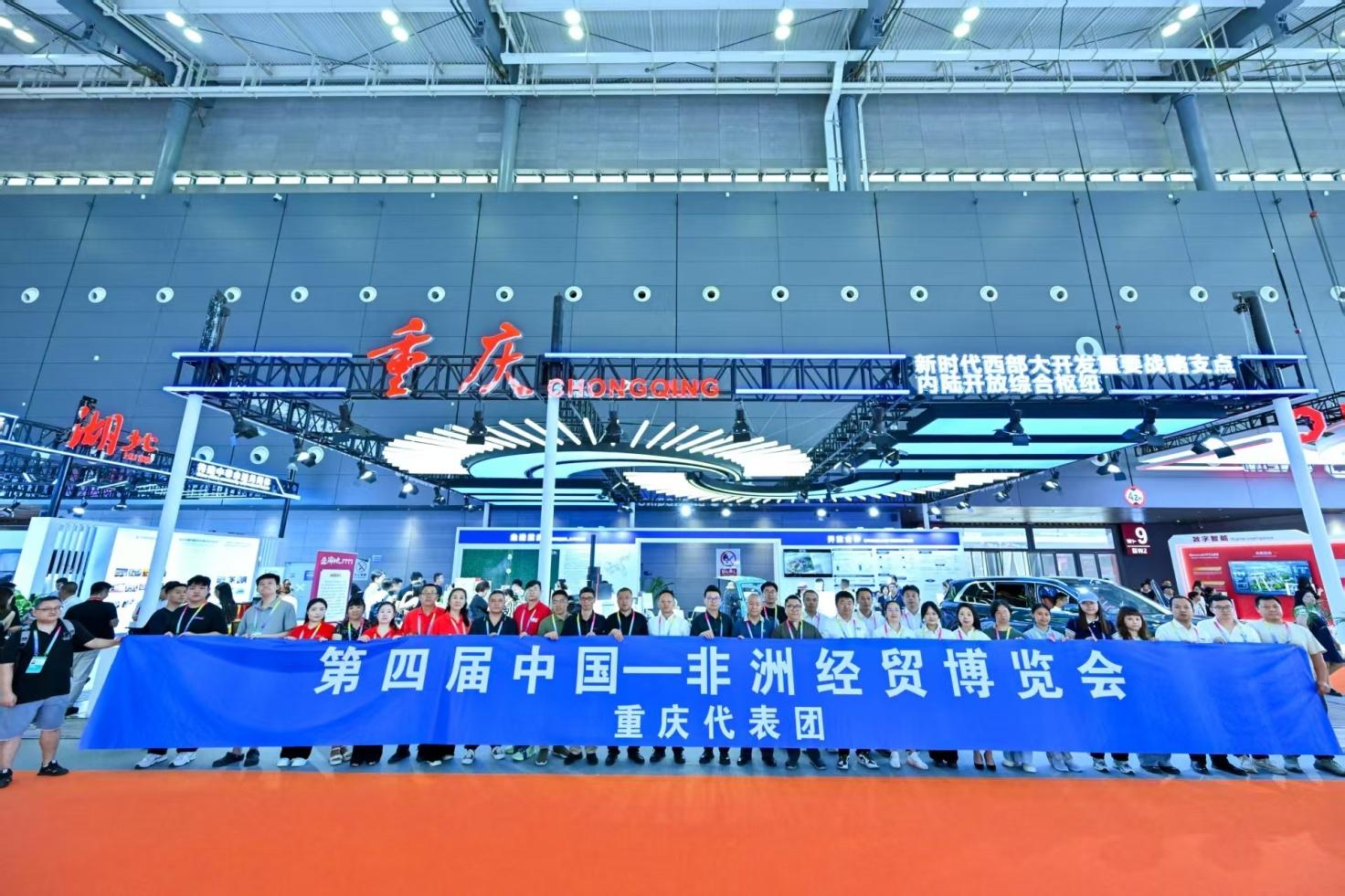 Bincen in Africa: Trusted Since 2002 45 Bincen, as part of the Chongqing delegation, participated in the 4th China-Africa Economic