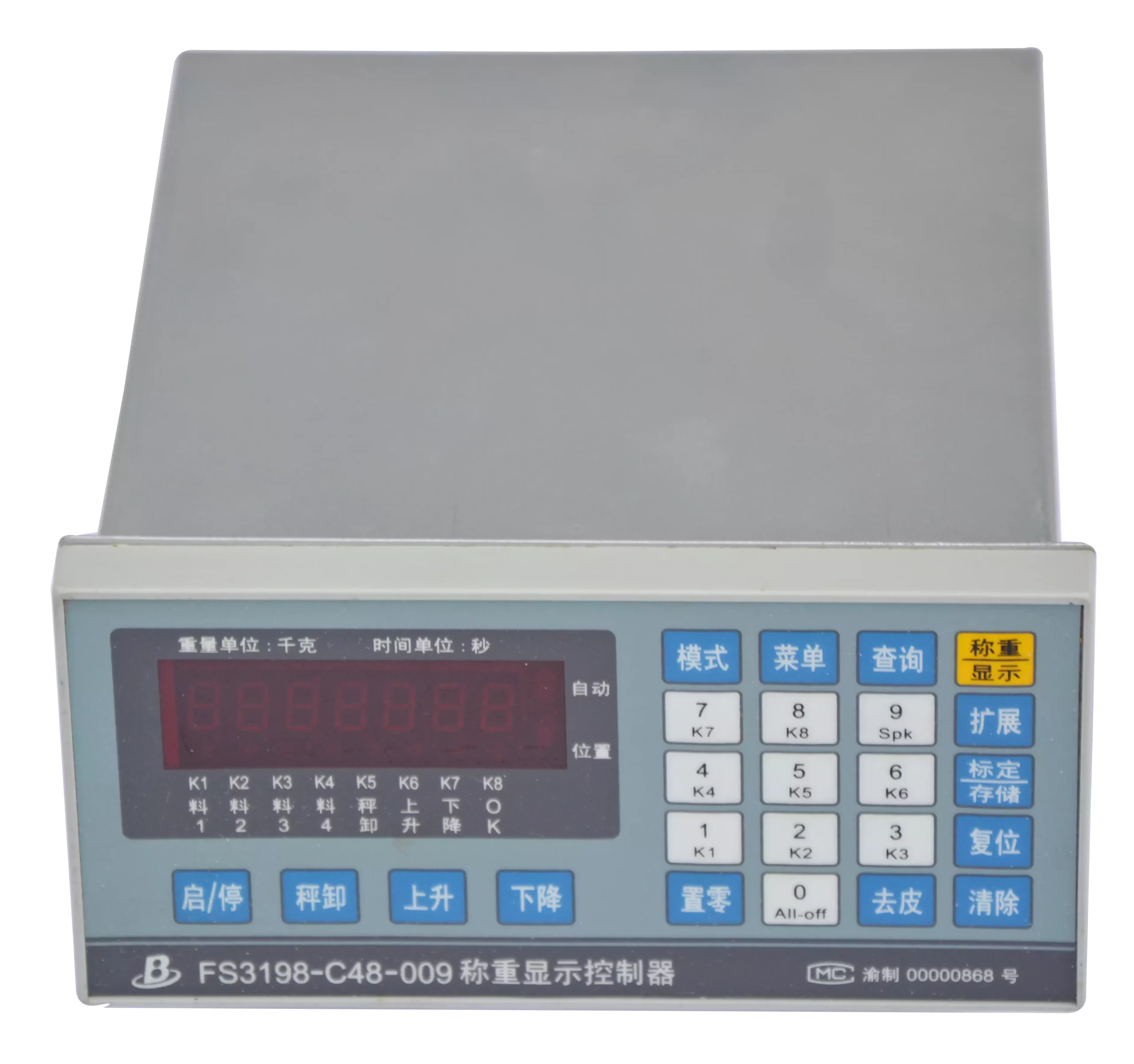 Weighing and Batching Controller2