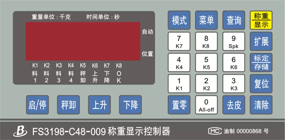 Centralized and Decentralized Control System for Weighing and Conveying9