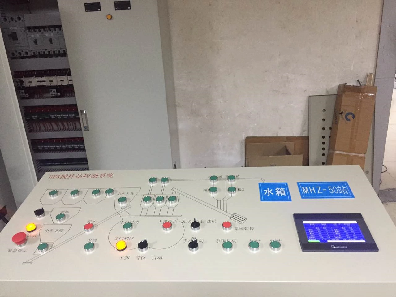 Concrete Mixing Station and Microcomputer Weighing and Batching Control System13